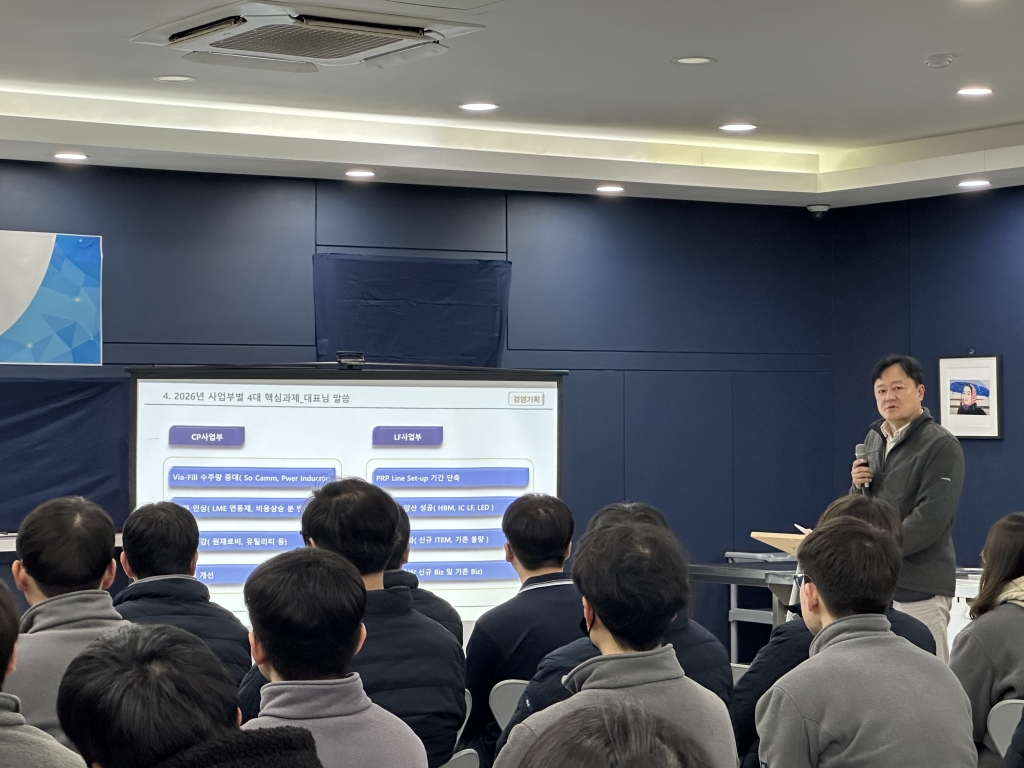  2026년 시무식(사업부 4대 핵심과제)